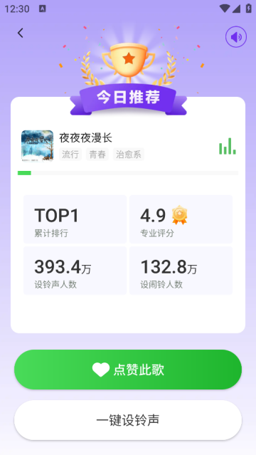 免费铃声海量软件