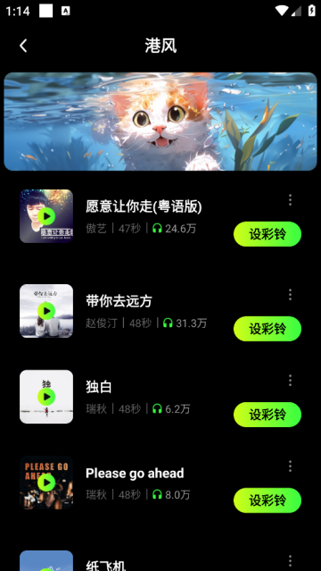 全民来电铃声app