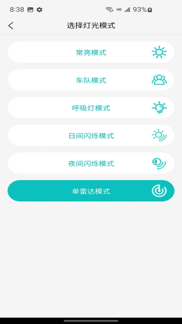 骑行宝官方版