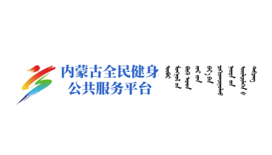 蒙享动的官方新版本下载