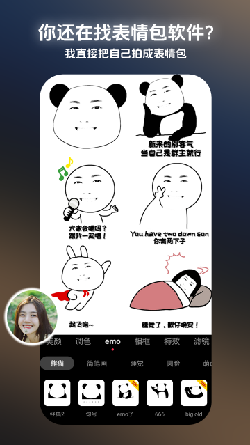 Pokar相机app