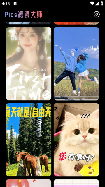 Pics滤镜大师app