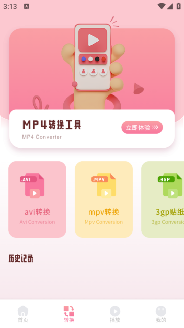AH视频剪辑app