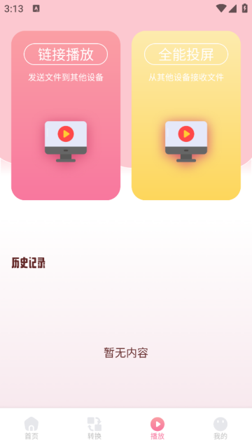 AH视频剪辑app