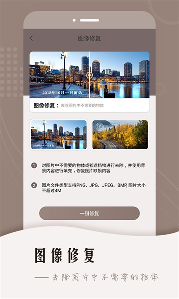 风云抠图软件