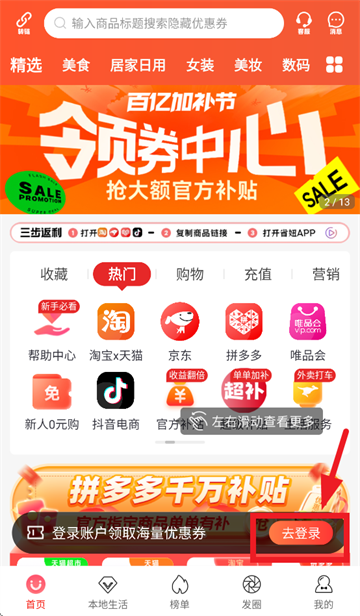 省妞app