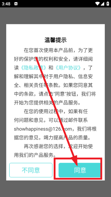 智能录音机app