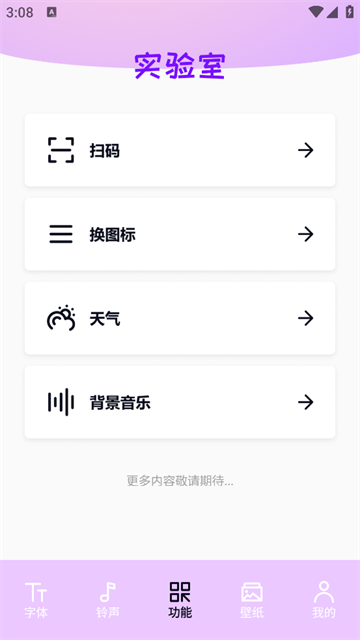 主题字体官方正版