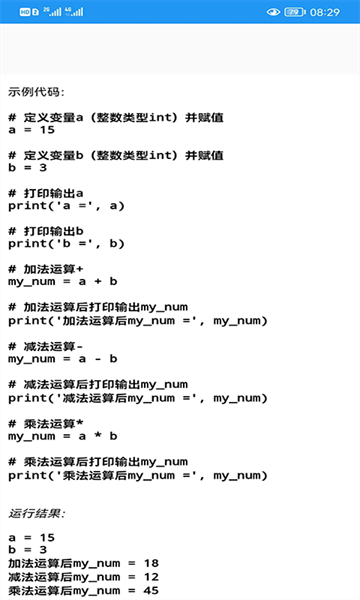 Python语言学习官方正版