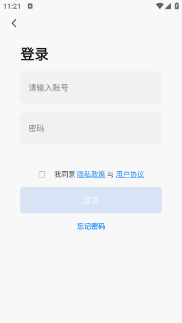 步阳智能app