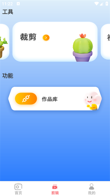 ins贴纸相机软件
