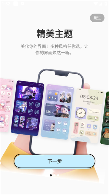 哈屏主题秀官方版