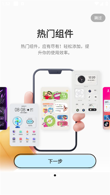 哈屏主题秀官方版