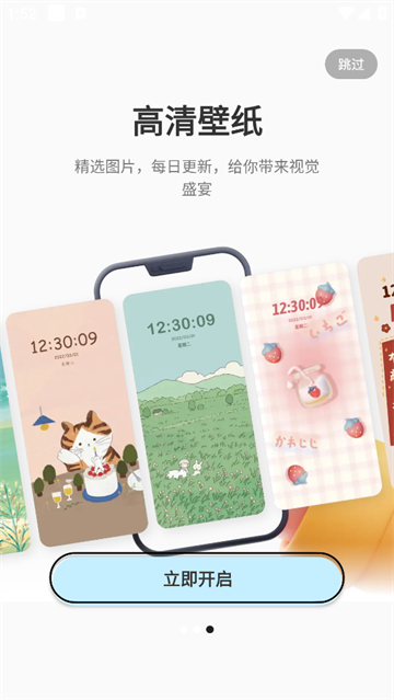 哈屏主题秀官方版
