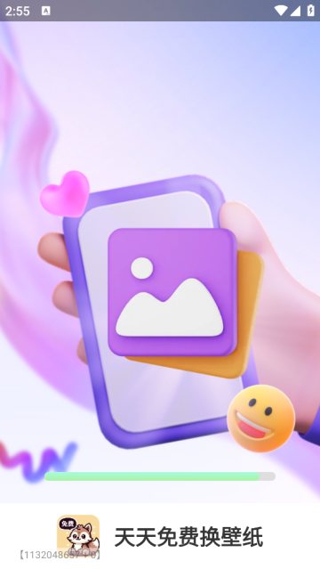 天天免费换壁纸app