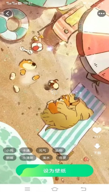 高清主题免费壁纸软件