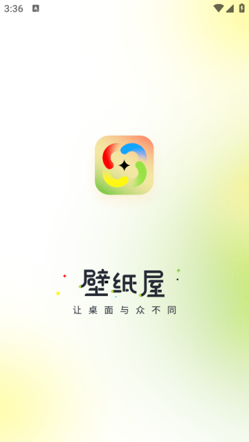 壁纸屋app