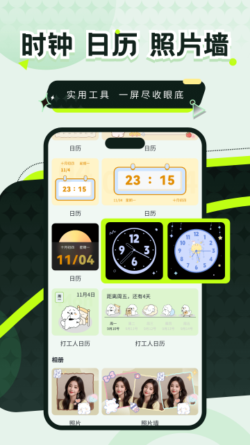 壁纸屋app