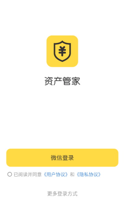 鲨鱼资产管家app