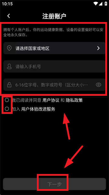 ADASHERFit下载