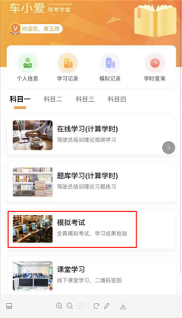 车小爱app