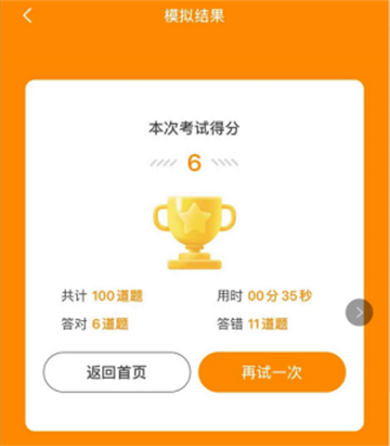 车小爱app