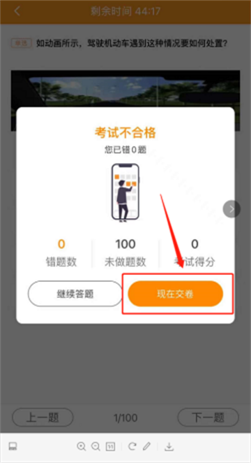 车小爱app