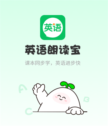 英语朗读宝app下载安装最新版