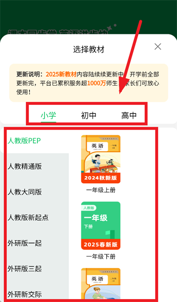 英语朗读宝app下载安装最新版