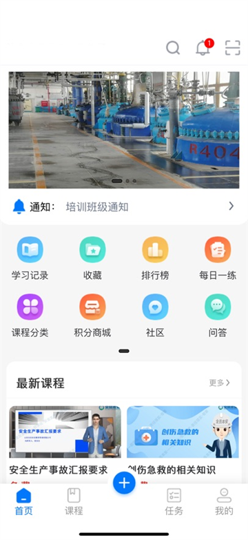 全员培训赢软件