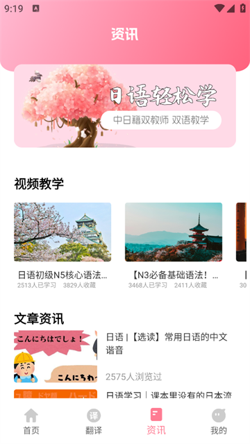 日语单词卡app