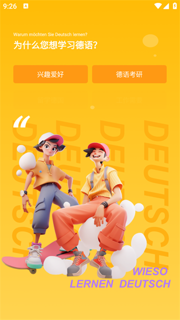 德语单词助手官方版