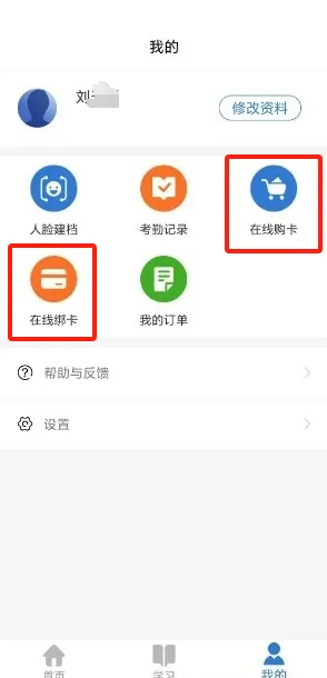 华医牡丹江医教app
