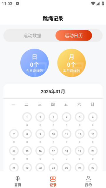 AI体感跳绳计数器app