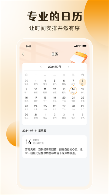 桌面备忘录app