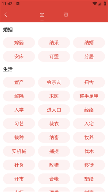 云朵万年历日历app