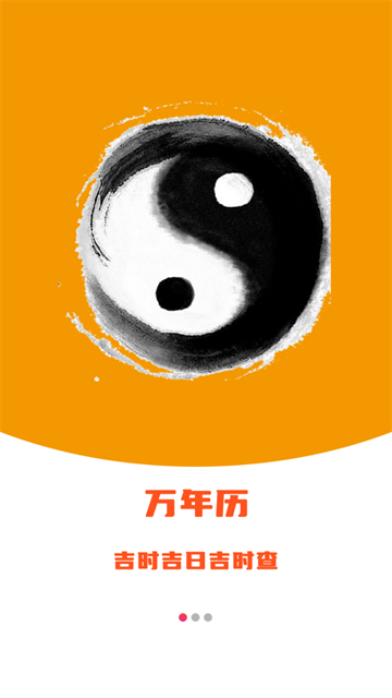 我的日历APP