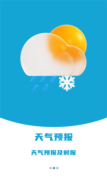 我的日历APP