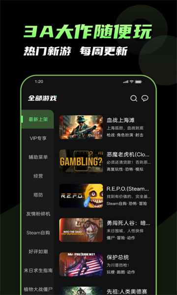 格来云游戏app