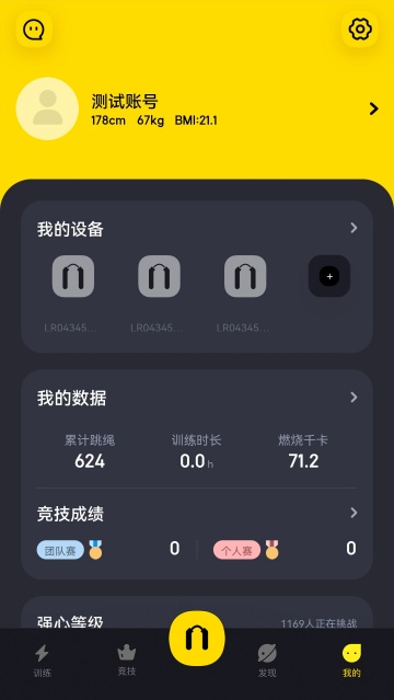 Loop软件