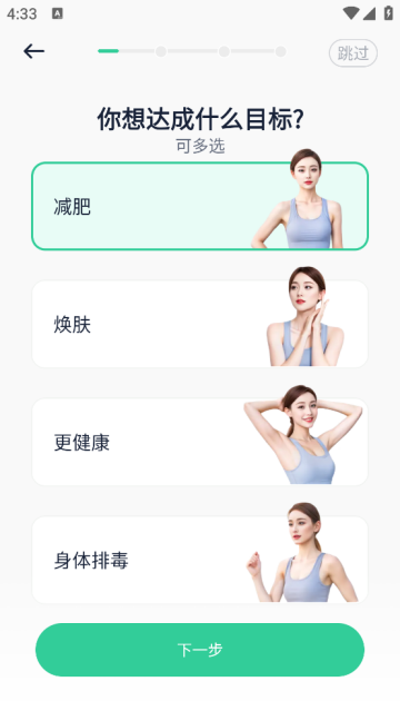 fasting轻断食app