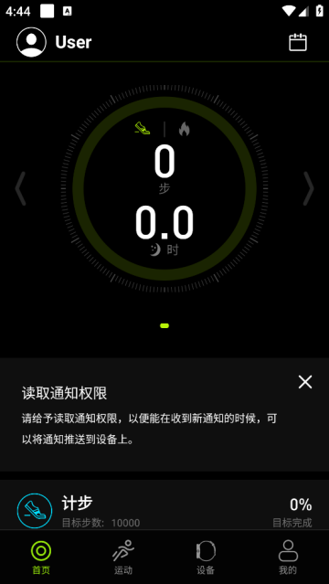 FitMax软件