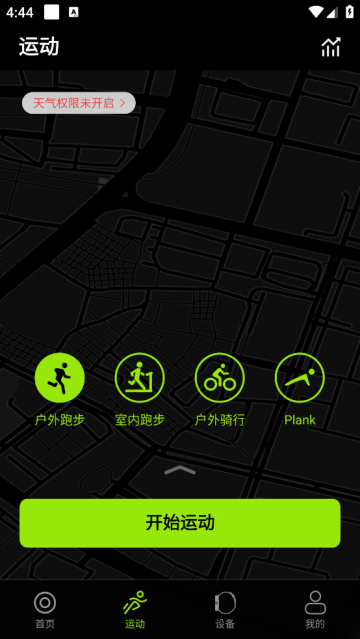 FitMax软件