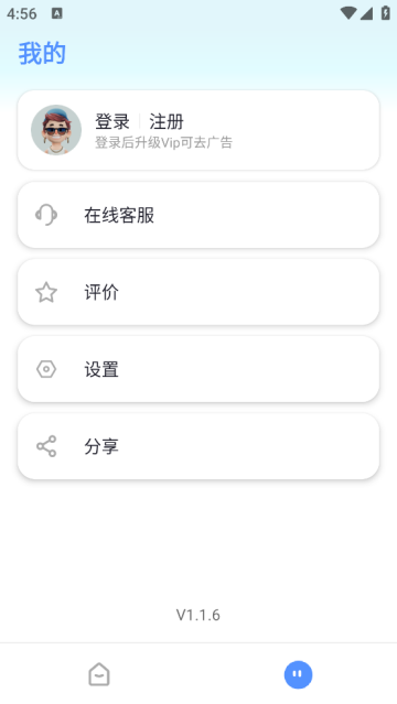 查找蓝牙app