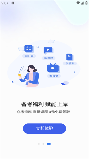造价师好题库app