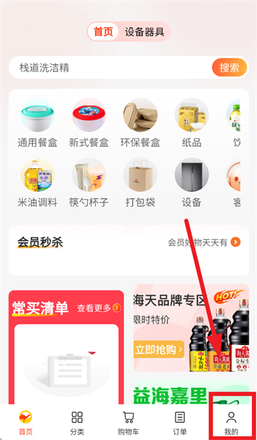骆驼餐服app