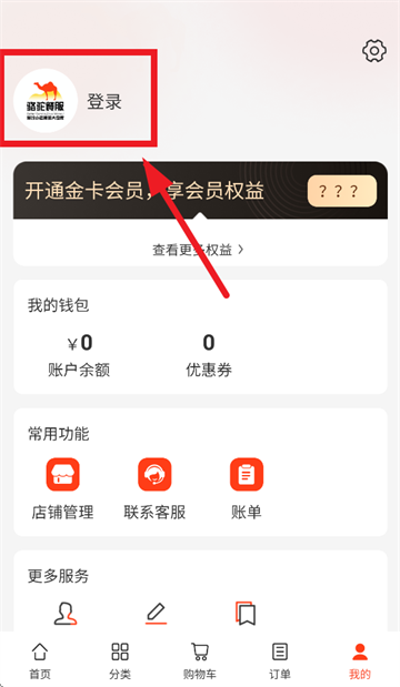 骆驼餐服app