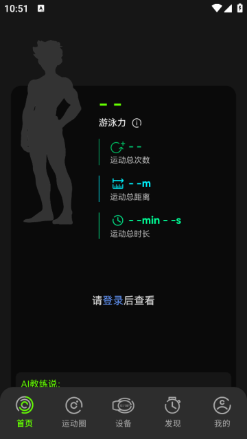 Holosport手机版