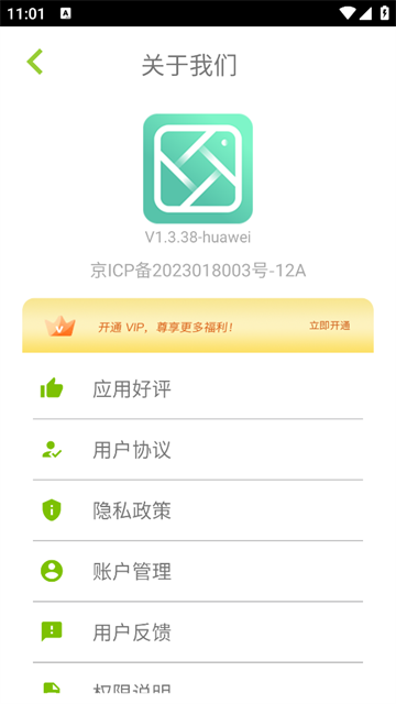 照片拼图大师APP