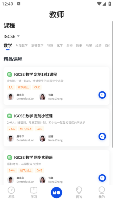 COURSEMO官方版